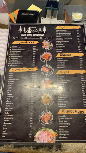 แคมป์ ปิ้ง Restrobar - การบริการอาหารและที่พัก