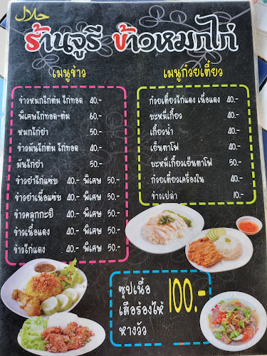 ศูนย์รวมอาหารอิสลามแยกทางรถไฟ พัทยา