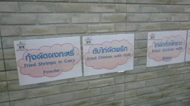 Opinii despre บ้านปิ้งย่าง ภูเก็ต în อำเภอเมืองภูเก็ต - การบริการอาหารและที่พัก