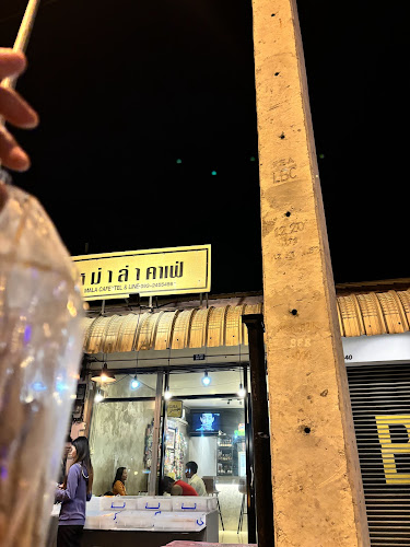 หม่าล่าคาเฟ่ แอนด์ ดริ้ง ขอนแก่น