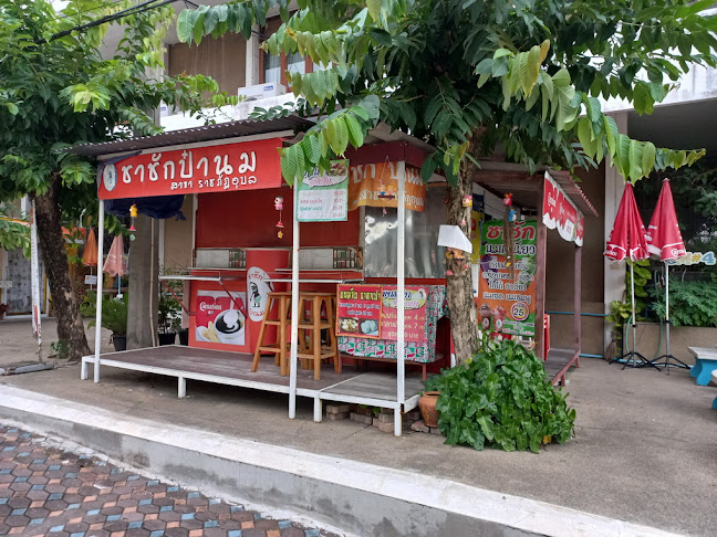 17 ถนน ราชธานี ตำบล ในเมือง อำเภอเมืองอุบลราชธานี อุบลราชธานี 34000