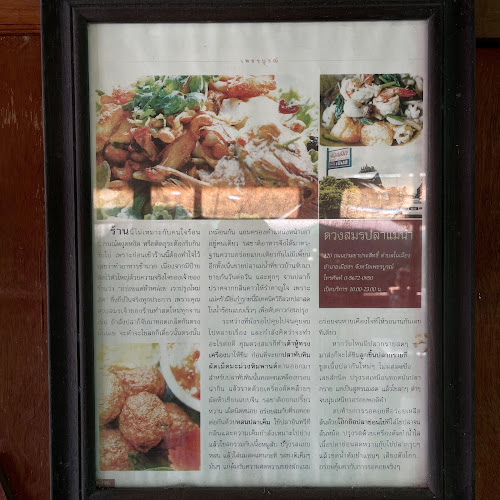 ถนน ถนนประชาสิทธิ์ ตำบล ในเมือง อำเภอเมืองเพชรบูรณ์ เพชรบูรณ์ 67000