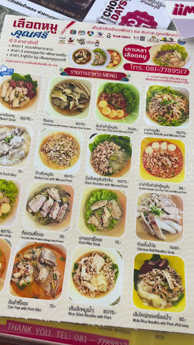 ต้มเลือดหมูคุณศรี พัทยากลาง - การบริการอาหารและที่พัก