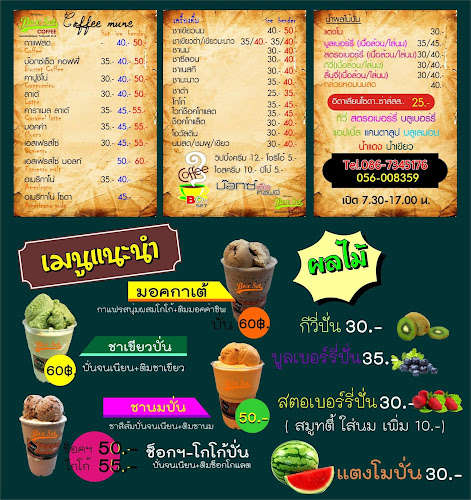 Box-Set Coffee - อำเภอเมืองนครสวรรค์