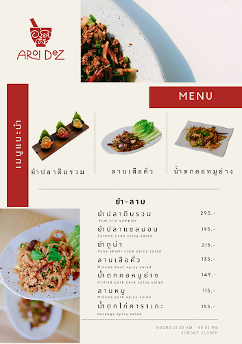 Aroidez อร่อยเด็ซ - การบริการอาหารและที่พัก