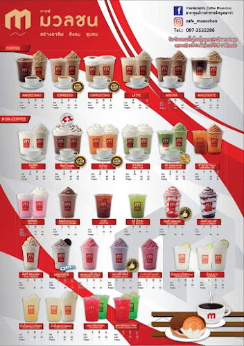 กาแฟมวลชน สาขาศูนย์การค้าหาดใหญ่ Muanchon coffee shop (hatyai plaza) - การบริการอาหารและที่พัก