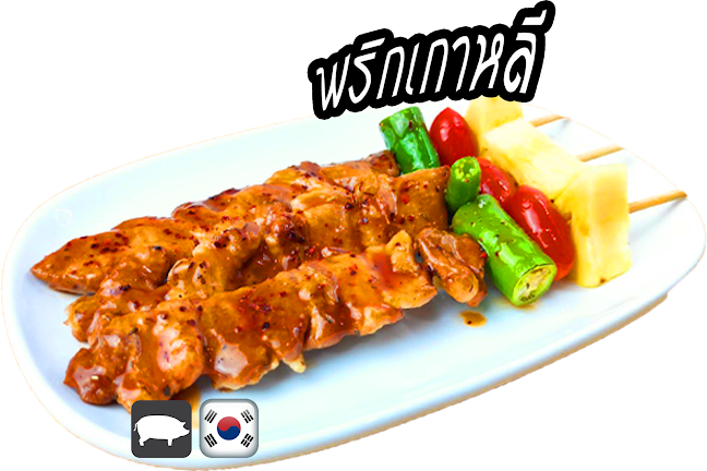 แม็คโครสาขาหาดใหญ่ ตำบล หาดใหญ่ อำเภอหาดใหญ่ สงขลา 90110