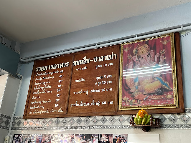 กนกภัณฑ์