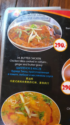 Curry Delight Phuket - อำเภอเมืองภูเก็ต