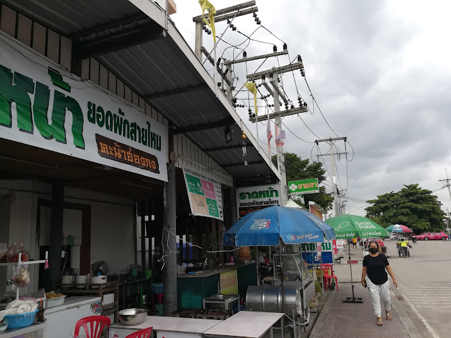 ร้านราดหน้ายอดผักสายไหมคลอง2ธัญบุรี