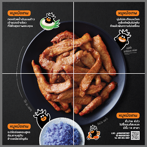 หมูหม้อเทพ สาขา ปตท รังสิตคลอง 2