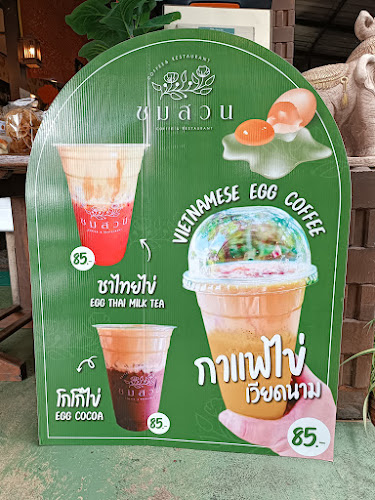 Opinii despre ร้านชมสวน ติ่มซำ อาหารเช้าพัทยา în อำเภอบางละมุง - การบริการอาหารและที่พัก