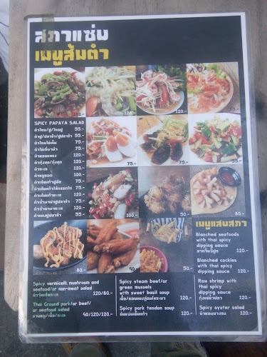 สภาท่าน้ำ - การบริการอาหารและที่พัก