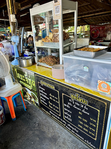 โอ้วเอ๋ว ตลาดฉำฉา - อำเภอเมืองภูเก็ต