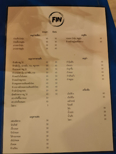 Opinii despre ฟิน în อำเภอ พังโคน - การบริการอาหารและที่พัก