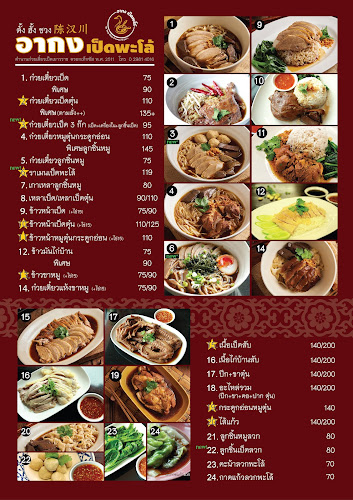 164, 25 ถนน บอนด์สตรีท ตำบลบางพูด อำเภอปากเกร็ด นนทบุรี 11120