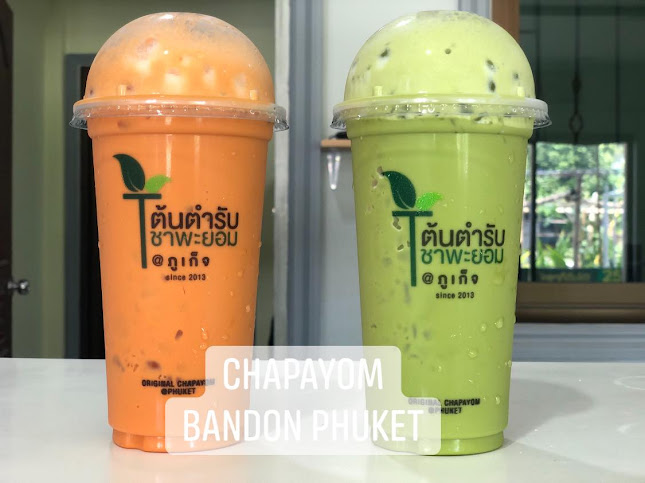 ชาพะยอมบ้านดอน ภูเก็ต - การบริการอาหารและที่พัก