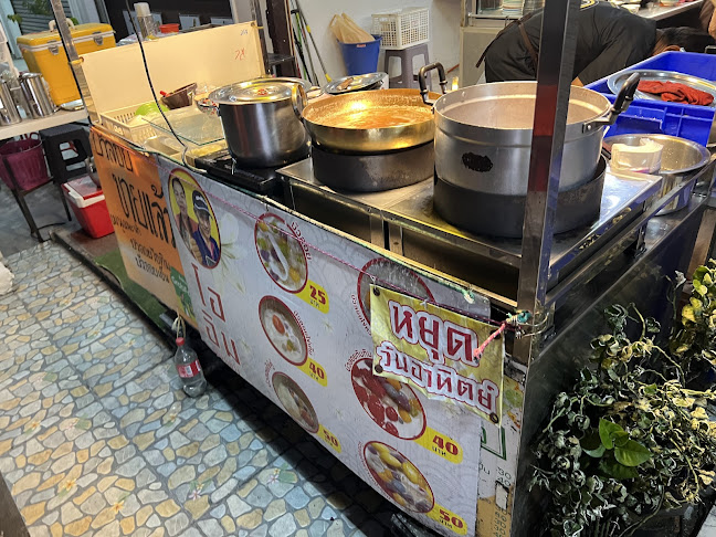 เต้าทึงโอฮิม ไนท์บาซ่าร์สวนหมากโคราช