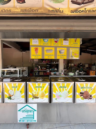 Opinii despre ไอศกรีมอรัญจา în อำเภอบางบัวทอง - การบริการอาหารและที่พัก