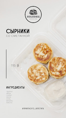 ХОЛОДЕЦ семейное кафе - อำเภอบางละมุง