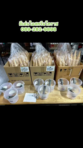 Opinii despre ร้านดีเด่นไอสครีม โคราช(ไม่มีสาขา) în อำเภอเมืองนครราชสีมา - การบริการอาหารและที่พัก