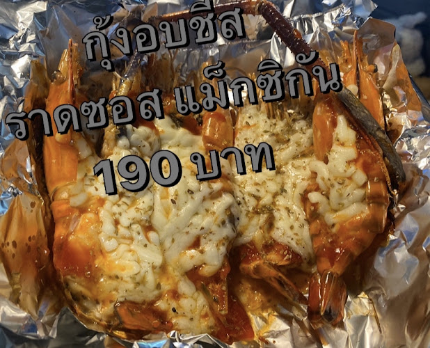 Opinii despre ปูไข่เยิ้มแสบแซ่บ în อำเภอสามพราน - การบริการอาหารและที่พัก