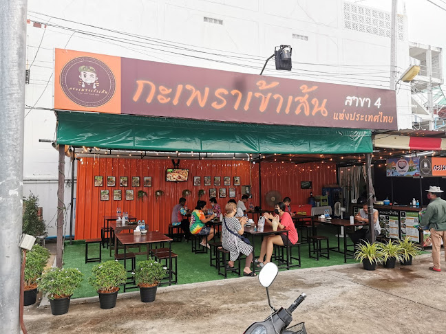 กะเพราเข้าเส้น