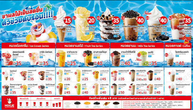 MIXUE - ม.เกษตร ศรีราชา