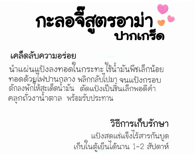 ร้านอาม่าโฮมเมด 121/48