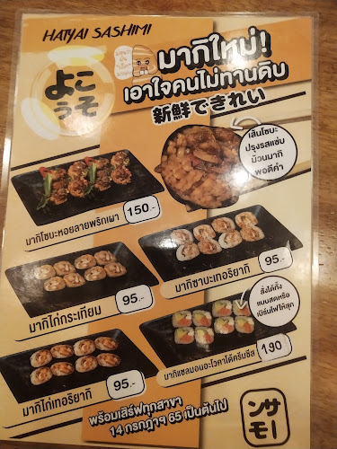 What the Fish (Izakaya & Bar)