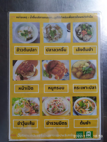 Opinii despre ข้าวต้มปลาชลบุรี în อำเภอเมืองนครราชสีมา - การบริการอาหารและที่พัก