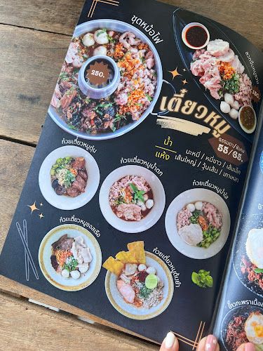 เตี๋ยวบ้านนอก โคราช - อำเภอเมืองนครราชสีมา