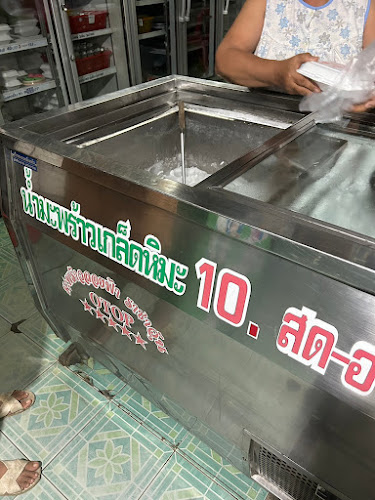 Comentarii opinii despre มะพร้าวลอยฟ้า