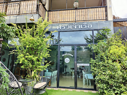 ครัวเจ้าเรือ (Halal)