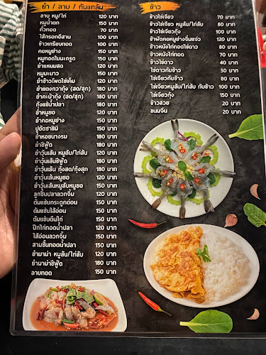 Opinii despre ตำจอก în อำเภอเมืองภูเก็ต - การบริการอาหารและที่พัก