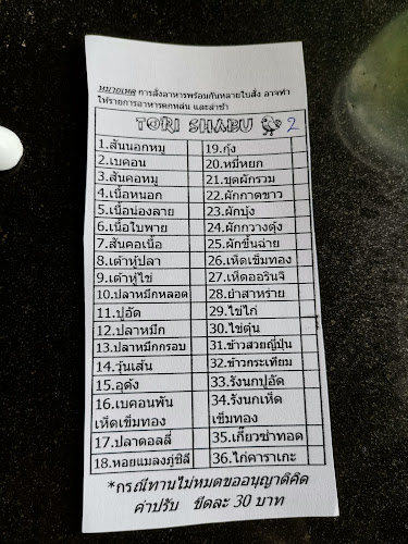 Tori Shabu - การบริการอาหารและที่พัก