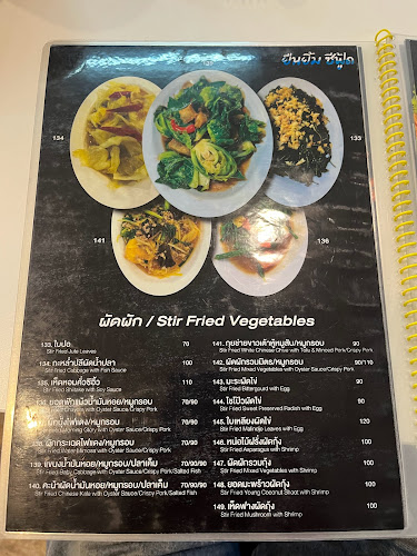 418 1 ถ. สามัคคี ท่าทราย อำเภอเมืองนนทบุรี นนทบุรี 11000