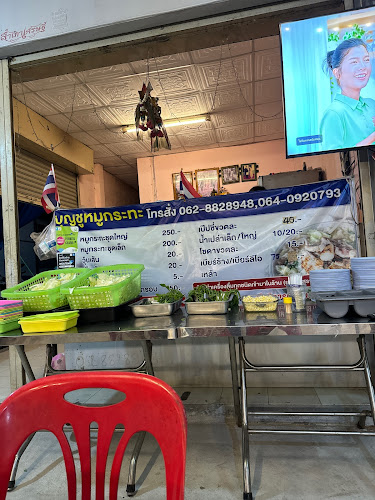 Opinii despre บุญชูหมูกระทะ în อำเภอเมืองนครราชสีมา - การบริการอาหารและที่พัก