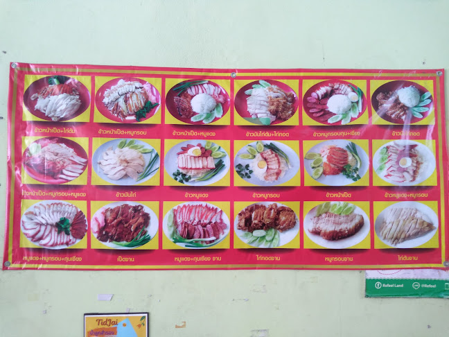 พัทยาสไลซ์ชิคเค่นแอนด์แฟตตี้ไรซ์ - อำเภอบางละมุง