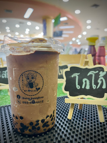 ร้านชากระแต