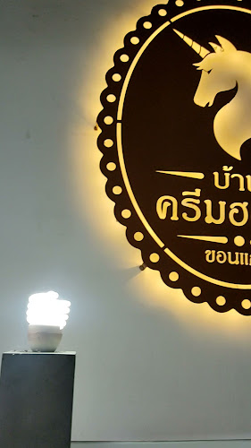 ร้านขนมบ้านครีมฮอร์น