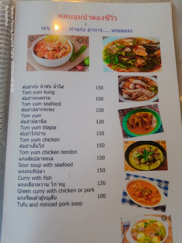 Sea Sky Cafe' - อำเภอกะทู้