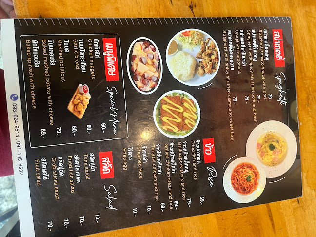 สเต็กลุงเดฟ#ตรงข้ามหอกาญจนา - การบริการอาหารและที่พัก