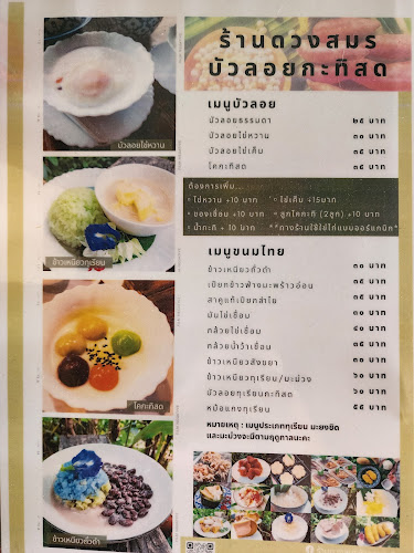 Comentarii opinii despre ร้านอาหารดวงสมรปลาแม่น้ำ