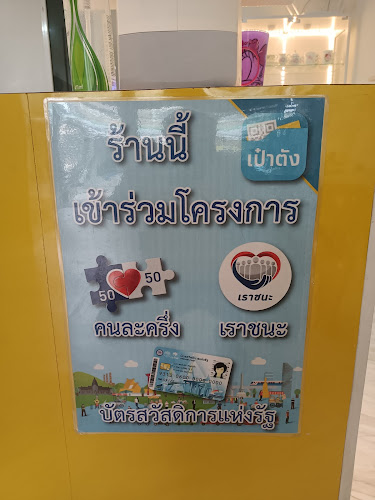 oni milk & tea พัทยา ซอย บัวขาว - การบริการอาหารและที่พัก