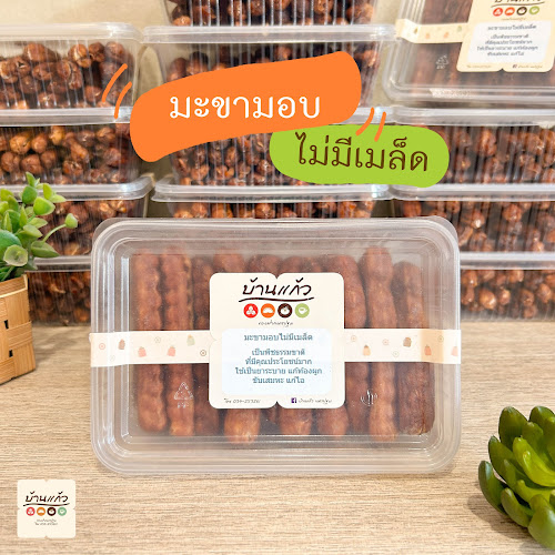 บ้านแก้ว นครปฐม