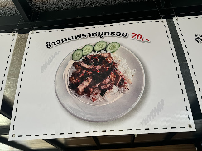 เอาอี๊ก ONE MORE PLS - อำเภอเมืองนครราชสีมา