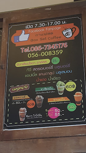 Opinii despre Box-Set Coffee în อำเภอเมืองนครสวรรค์ - การบริการอาหารและที่พัก