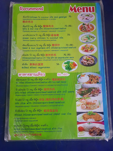 Comentarii opinii despre Tum Tai Muang