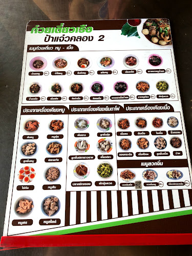 ตําบลประชาธิปัตย์ ถนนรังสิต - นครนายก ตำบล ประชาธิปัตย์ อำเภอธัญบุรี ปทุมธานี 12130